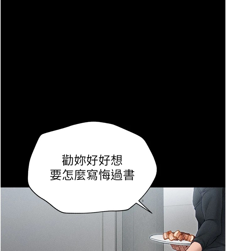 太妹攻略指南 第5話-人傢餓餓…快給我… 韩漫图片80