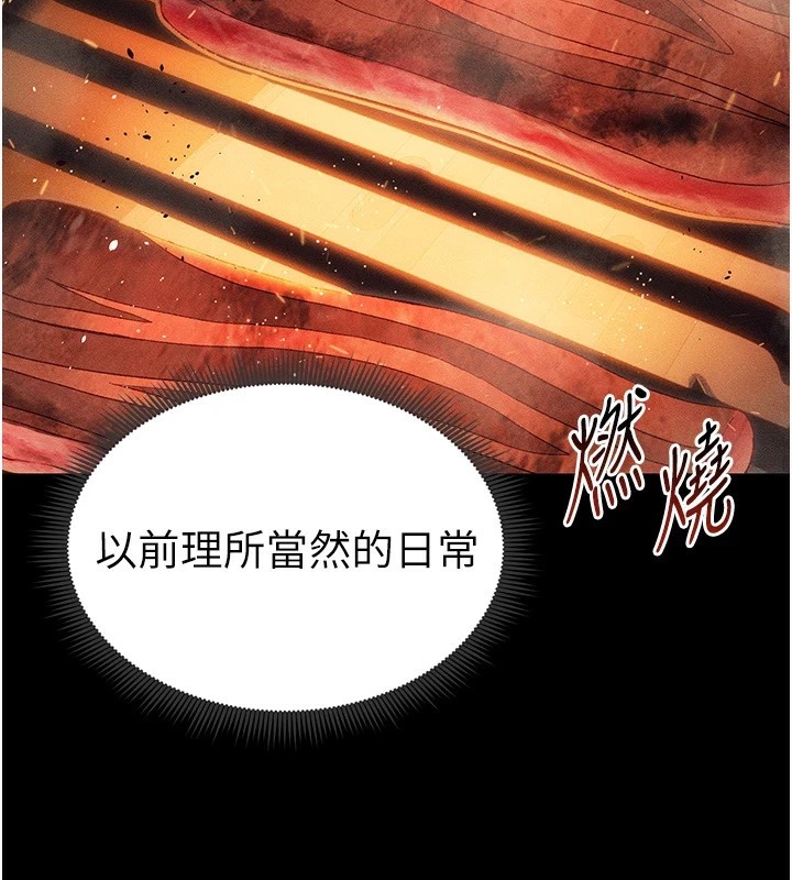 太妹攻略指南 第5話-人傢餓餓…快給我… 韩漫图片144