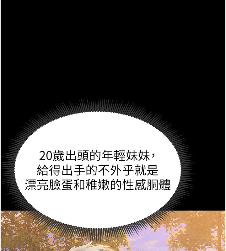 太妹攻略指南 第5話-人傢餓餓…快給我… 韩漫图片29