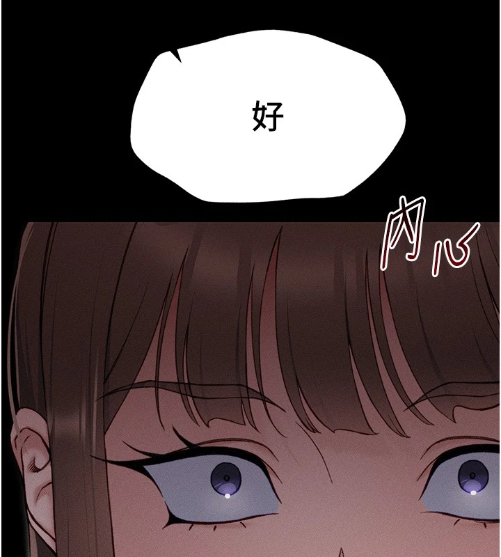 太妹攻略指南 第6話-訓練小太妹定點尿尿 韩漫图片125