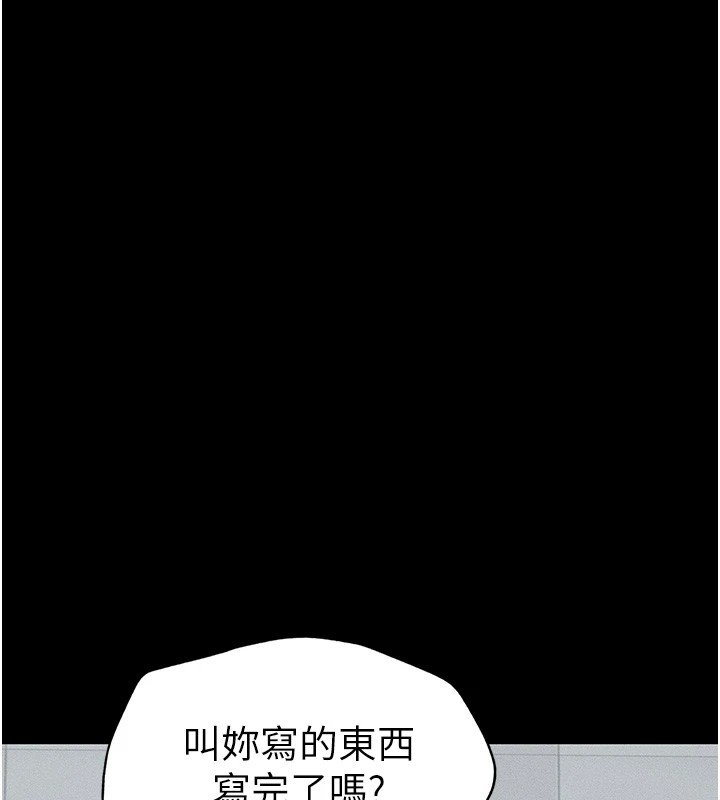 太妹攻略指南 第6話-訓練小太妹定點尿尿 韩漫图片111