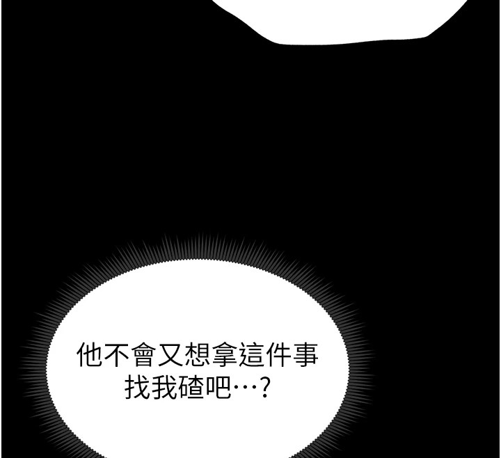 太妹攻略指南 第6話-訓練小太妹定點尿尿 韩漫图片118