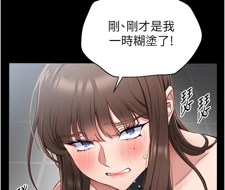 太妹攻略指南 第6話-訓練小太妹定點尿尿 韩漫图片157