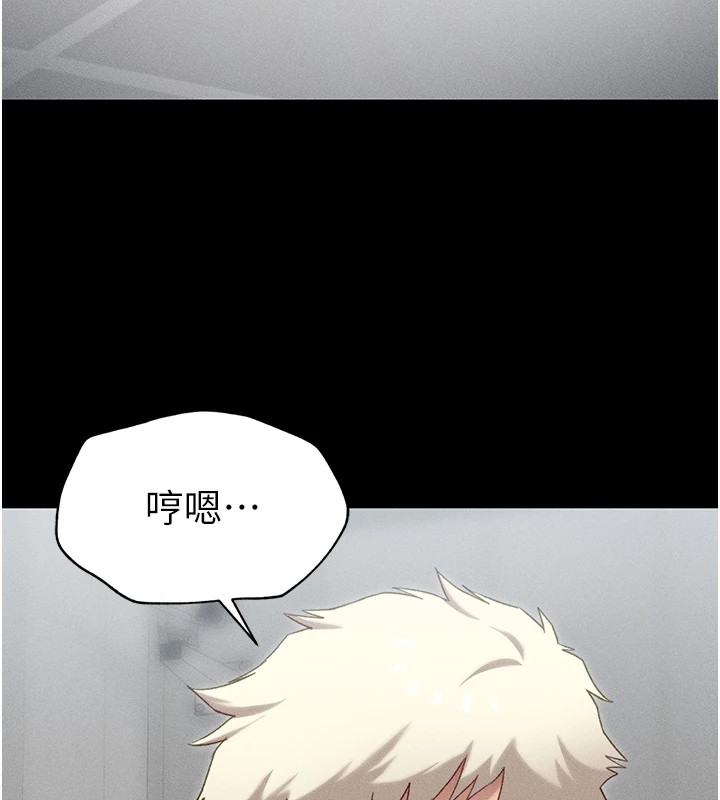 太妹攻略指南 第6話-訓練小太妹定點尿尿 韩漫图片122