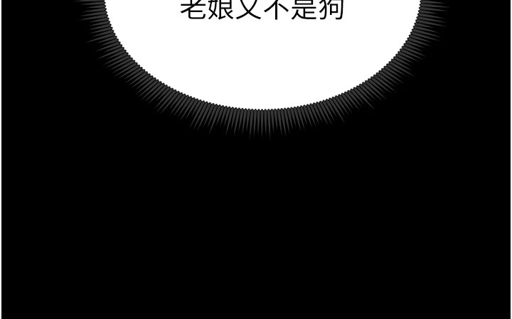 太妹攻略指南 第6話-訓練小太妹定點尿尿 韩漫图片37