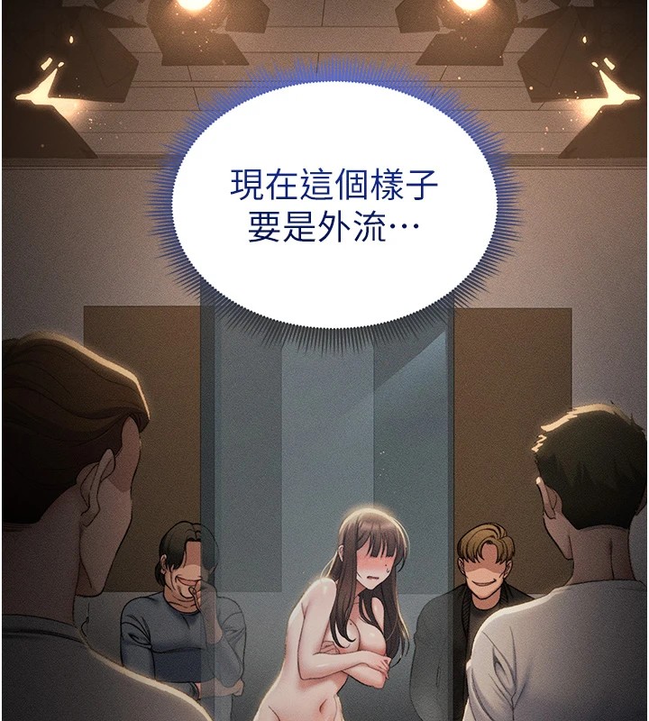 太妹攻略指南 第6話-訓練小太妹定點尿尿 韩漫图片23