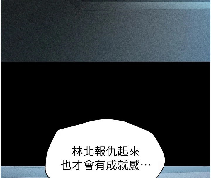太妹攻略指南 第6話-訓練小太妹定點尿尿 韩漫图片4