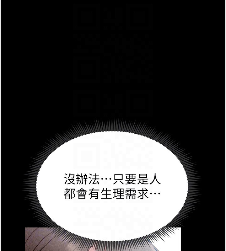 太妹攻略指南 第6話-訓練小太妹定點尿尿 韩漫图片33