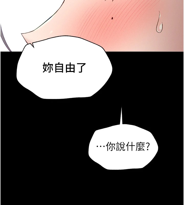 太妹攻略指南 第6話-訓練小太妹定點尿尿 韩漫图片168