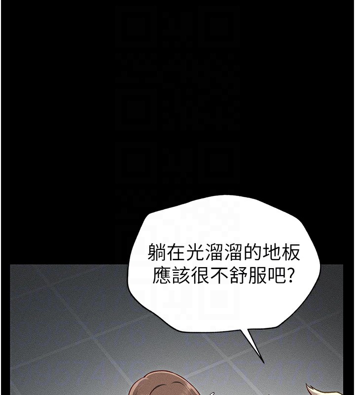 太妹攻略指南 第6話-訓練小太妹定點尿尿 韩漫图片107