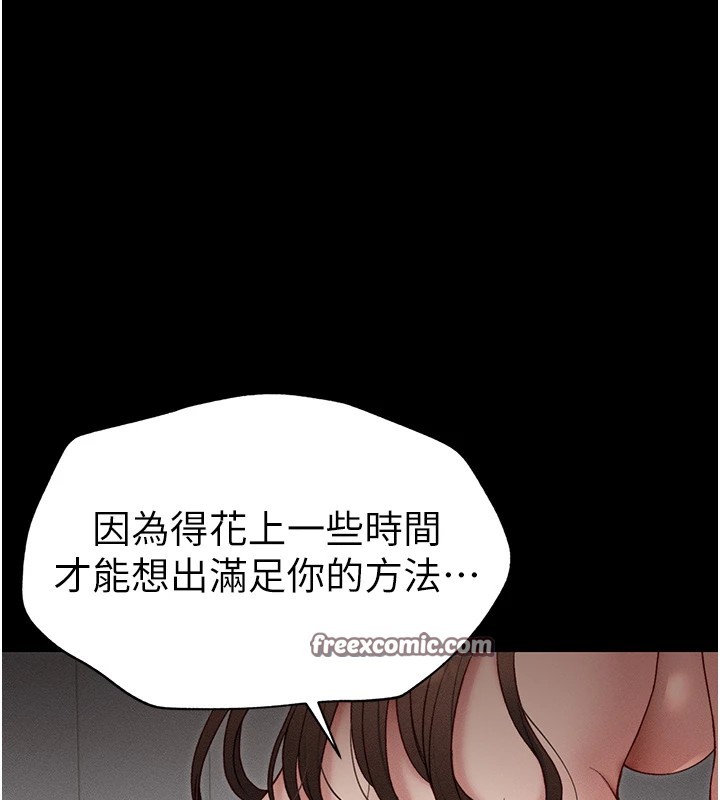 太妹攻略指南 第6話-訓練小太妹定點尿尿 韩漫图片120