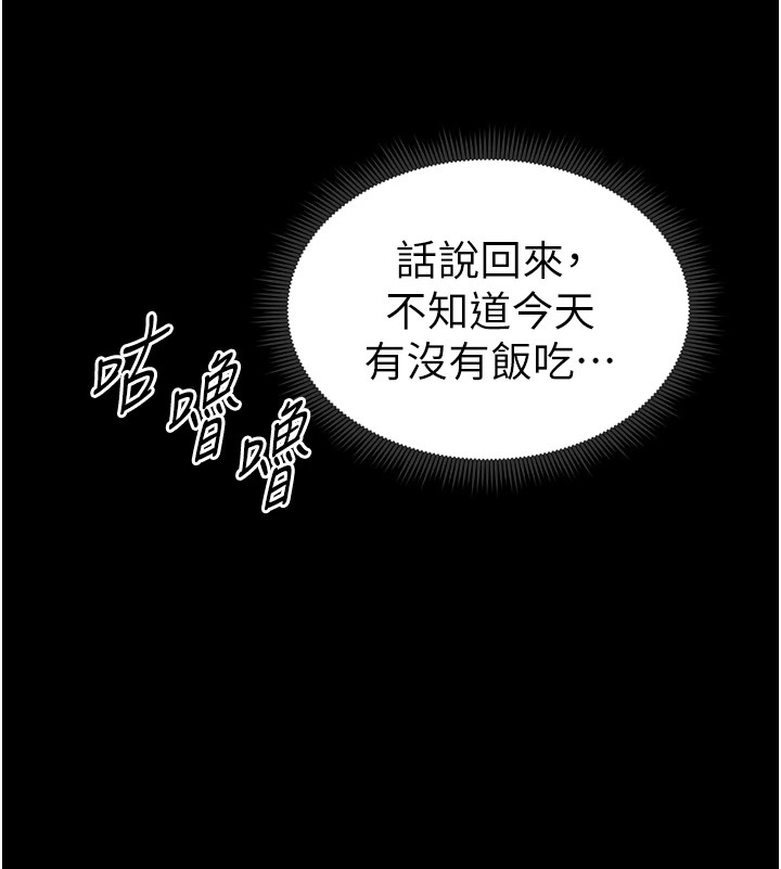 太妹攻略指南 第6話-訓練小太妹定點尿尿 韩漫图片49