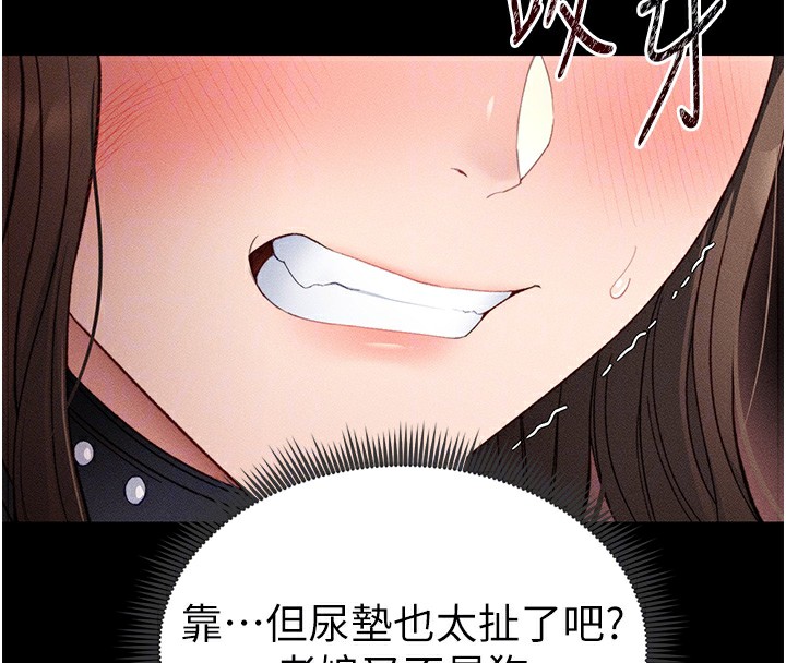 太妹攻略指南 第6話-訓練小太妹定點尿尿 韩漫图片36