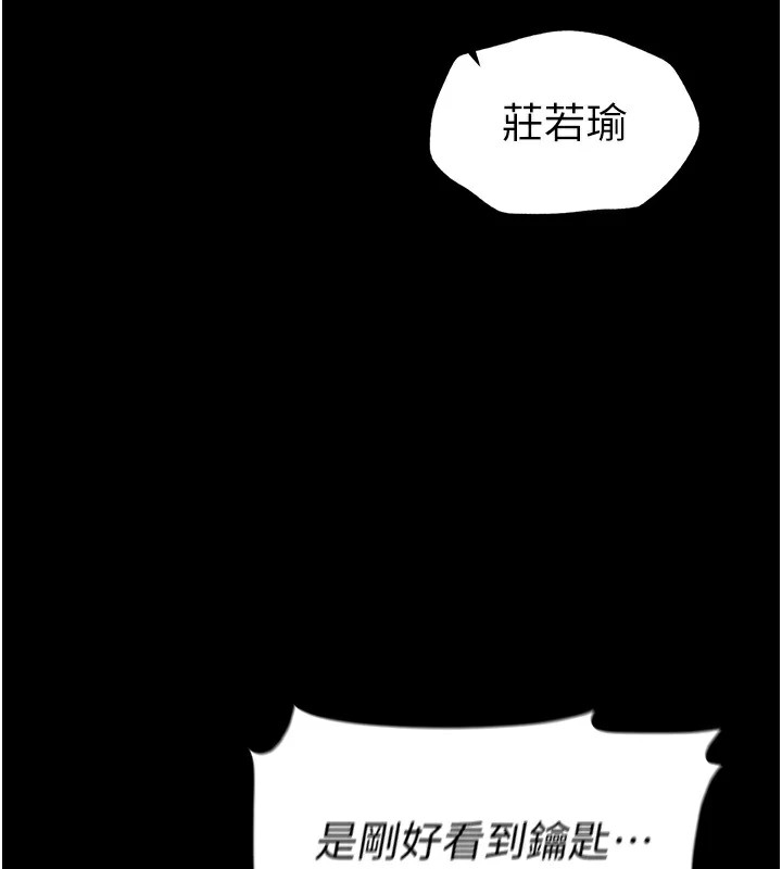 太妹攻略指南 第6話-訓練小太妹定點尿尿 韩漫图片159