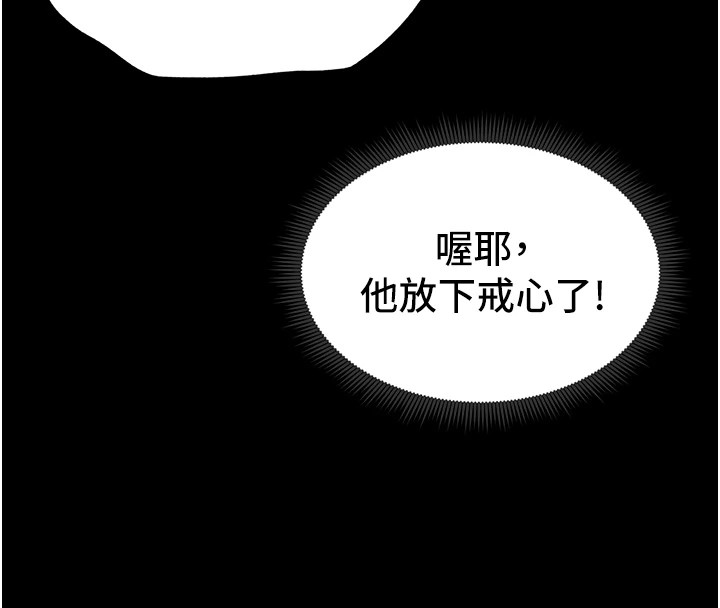 太妹攻略指南 第6話-訓練小太妹定點尿尿 韩漫图片134