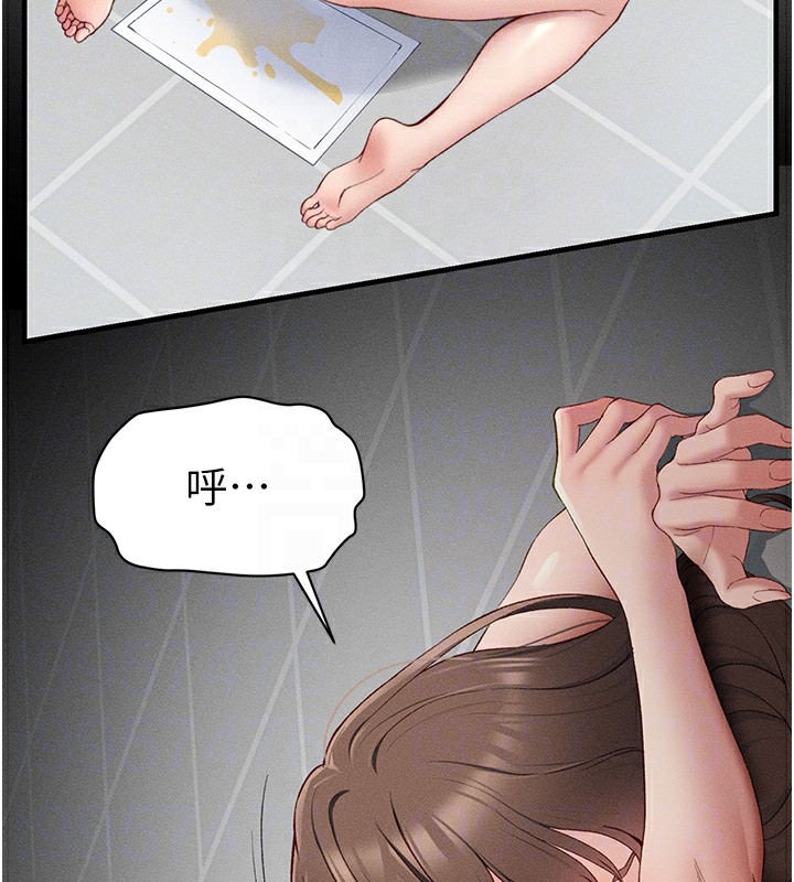 太妹攻略指南 第6話-訓練小太妹定點尿尿 韩漫图片76