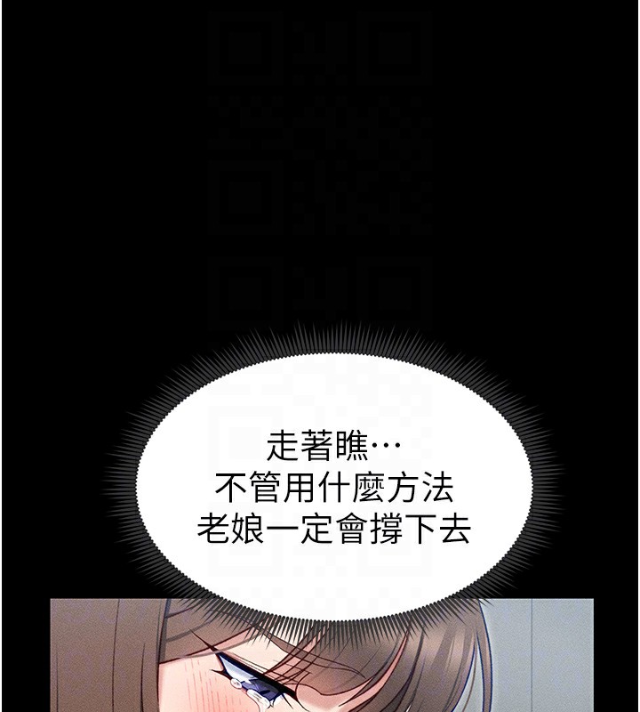 太妹攻略指南 第6話-訓練小太妹定點尿尿 韩漫图片88