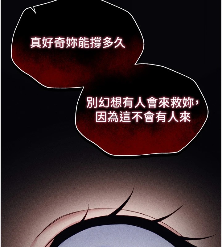太妹攻略指南 第6話-訓練小太妹定點尿尿 韩漫图片181