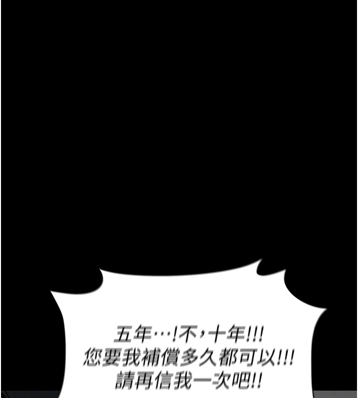 太妹攻略指南 第6話-訓練小太妹定點尿尿 韩漫图片198