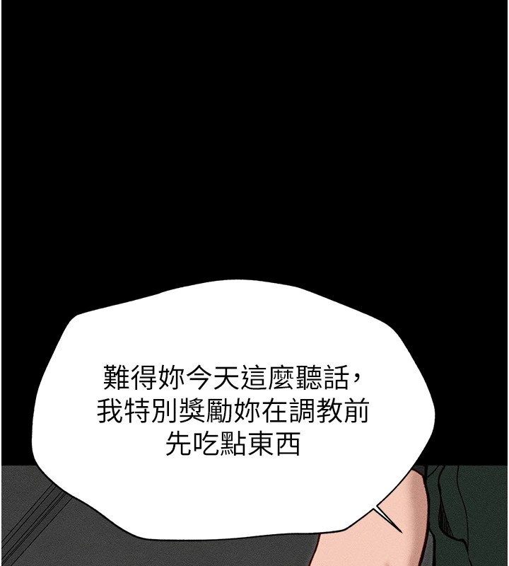 太妹攻略指南 第6話-訓練小太妹定點尿尿 韩漫图片131