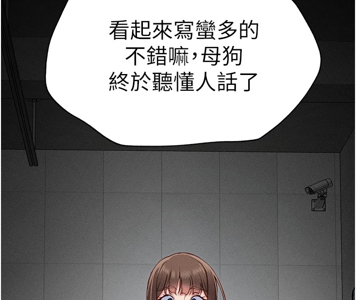 太妹攻略指南 第6話-訓練小太妹定點尿尿 韩漫图片114