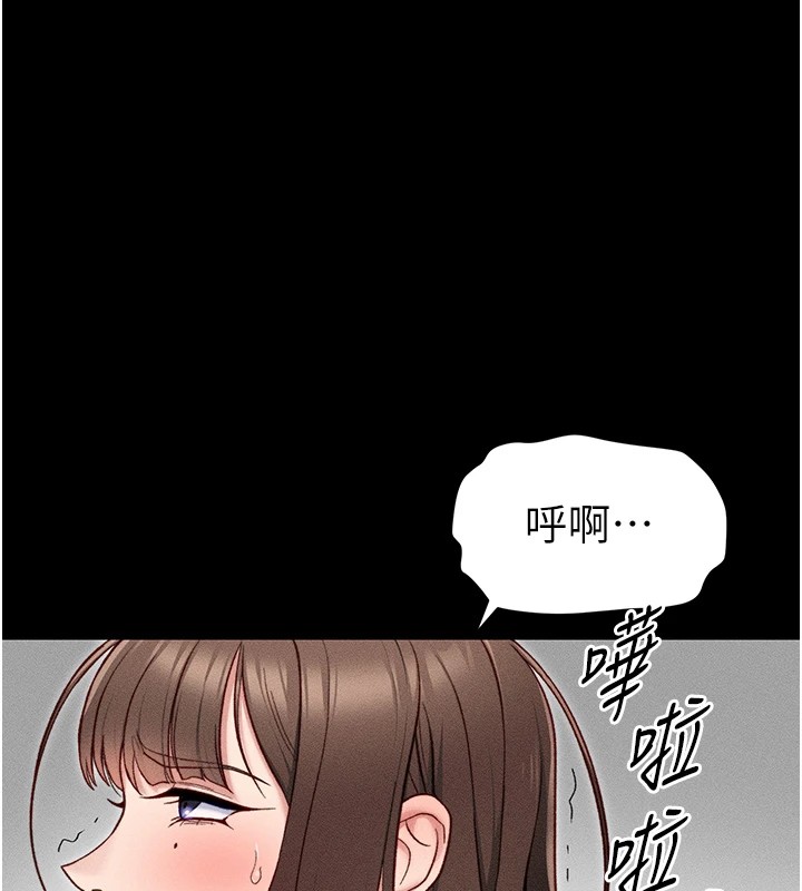 太妹攻略指南 第6話-訓練小太妹定點尿尿 韩漫图片72