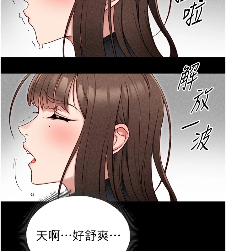 太妹攻略指南 第6話-訓練小太妹定點尿尿 韩漫图片73