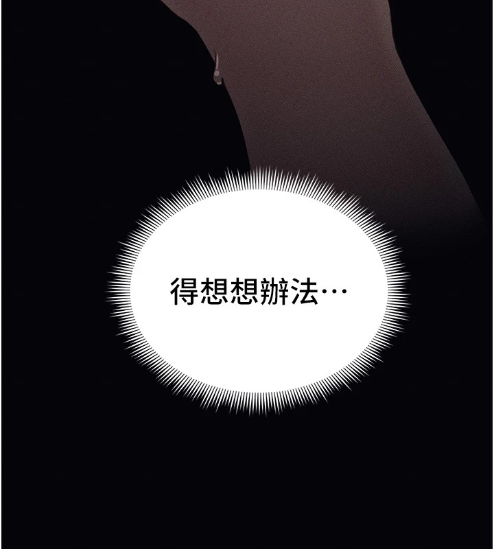 太妹攻略指南 第6話-訓練小太妹定點尿尿 韩漫图片191
