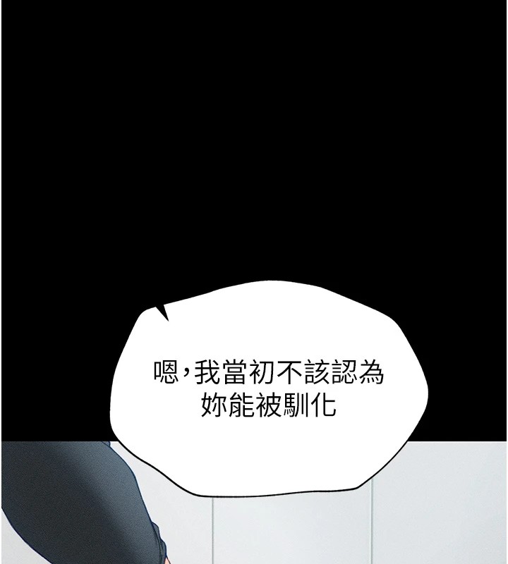 太妹攻略指南 第6話-訓練小太妹定點尿尿 韩漫图片173