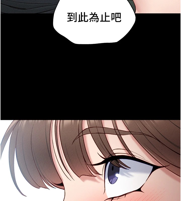 太妹攻略指南 第6話-訓練小太妹定點尿尿 韩漫图片167