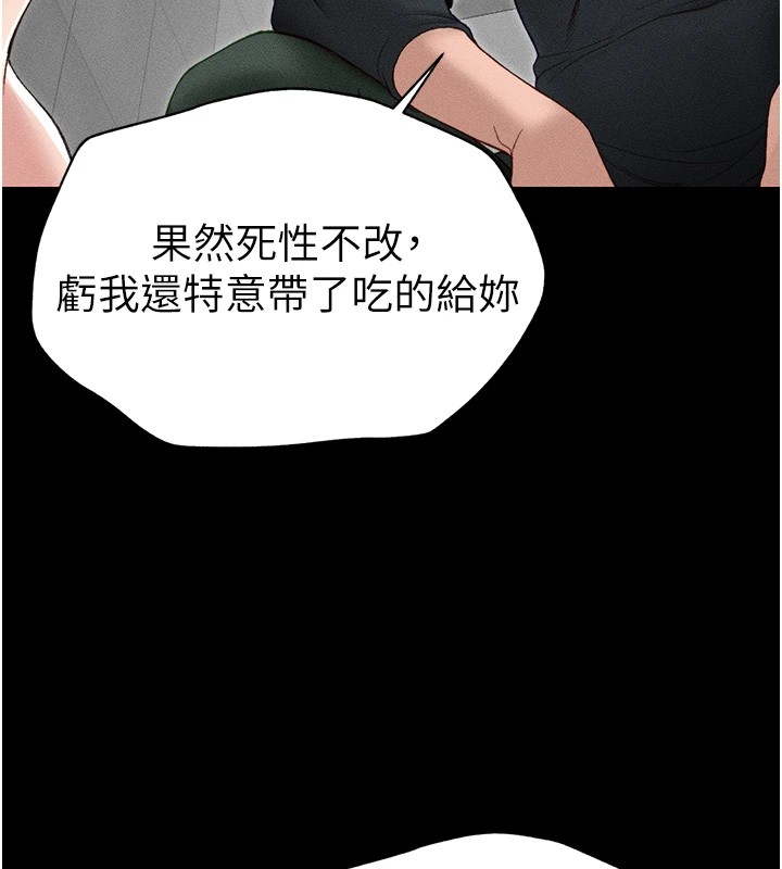 太妹攻略指南 第6話-訓練小太妹定點尿尿 韩漫图片156