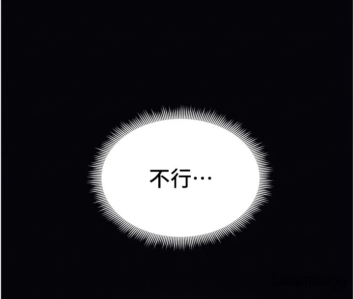 太妹攻略指南 第6話-訓練小太妹定點尿尿 韩漫图片188