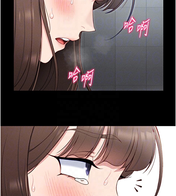 太妹攻略指南 第6話-訓練小太妹定點尿尿 韩漫图片89