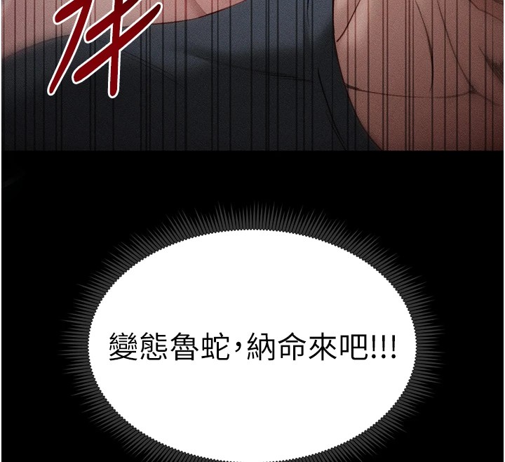 太妹攻略指南 第6話-訓練小太妹定點尿尿 韩漫图片142