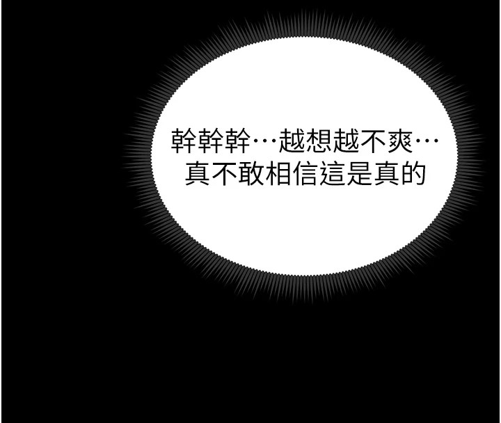 太妹攻略指南 第6話-訓練小太妹定點尿尿 韩漫图片53