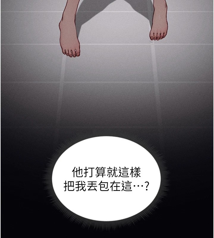 太妹攻略指南 第6話-訓練小太妹定點尿尿 韩漫图片186