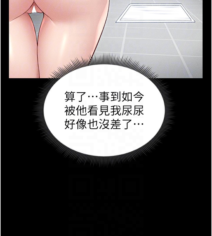 太妹攻略指南 第6話-訓練小太妹定點尿尿 韩漫图片56