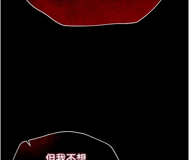 太妹攻略指南 第6話-訓練小太妹定點尿尿 韩漫图片176