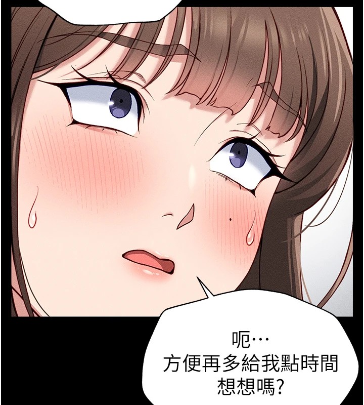 太妹攻略指南 第6話-訓練小太妹定點尿尿 韩漫图片117
