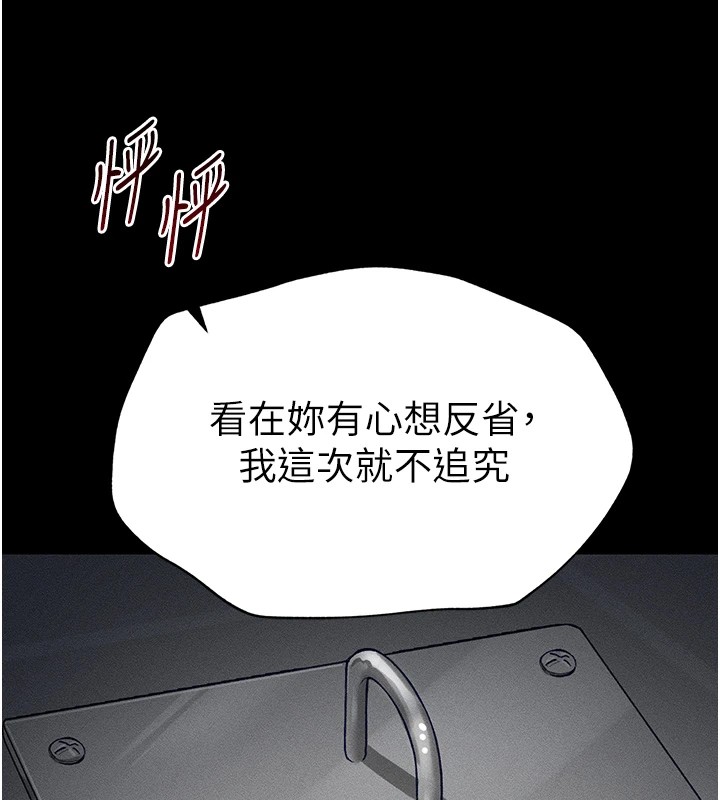 太妹攻略指南 第6話-訓練小太妹定點尿尿 韩漫图片128