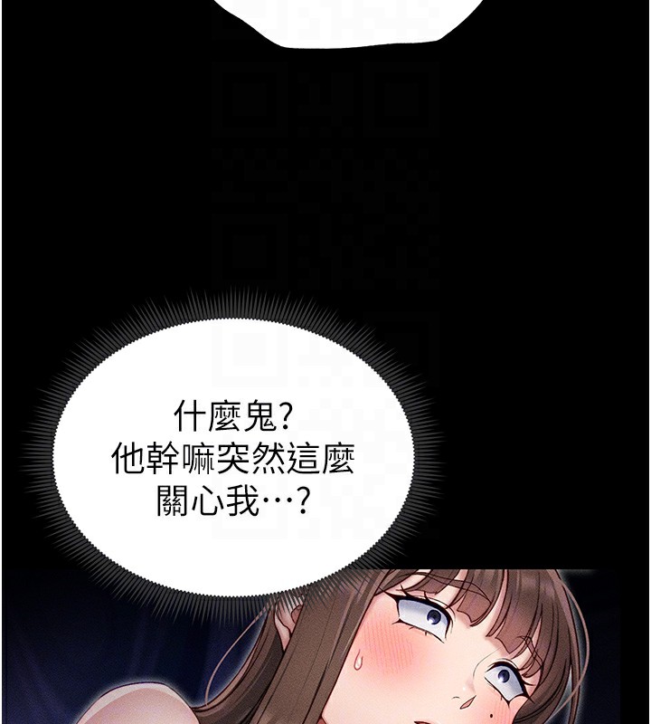 太妹攻略指南 第6話-訓練小太妹定點尿尿 韩漫图片109