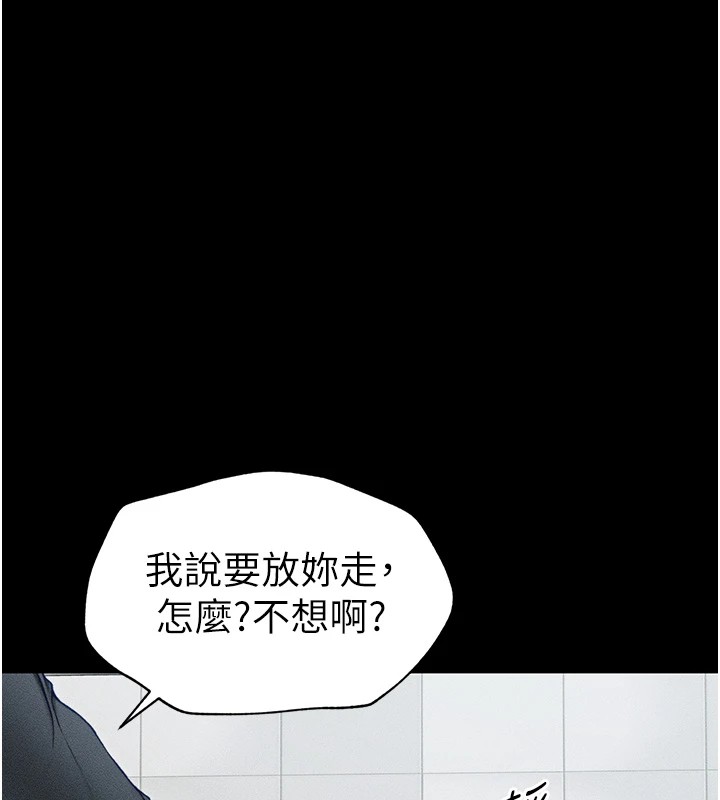 太妹攻略指南 第6話-訓練小太妹定點尿尿 韩漫图片169