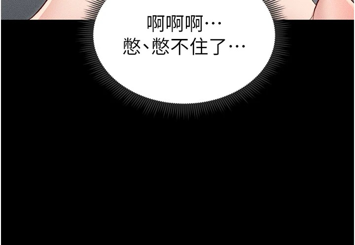 太妹攻略指南 第6話-訓練小太妹定點尿尿 韩漫图片63