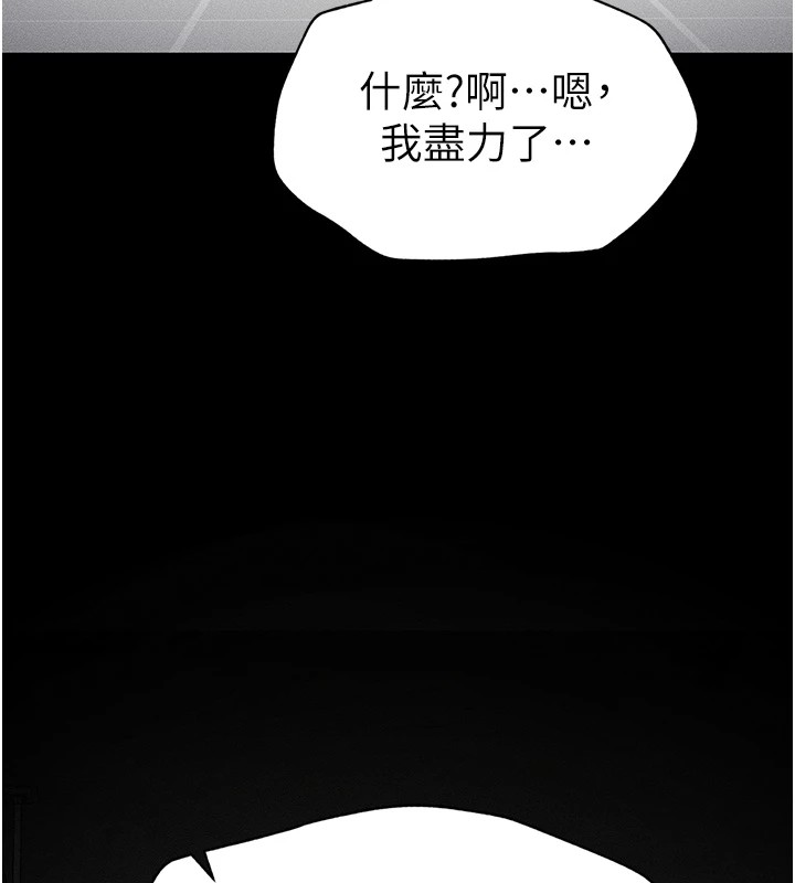 太妹攻略指南 第6話-訓練小太妹定點尿尿 韩漫图片113