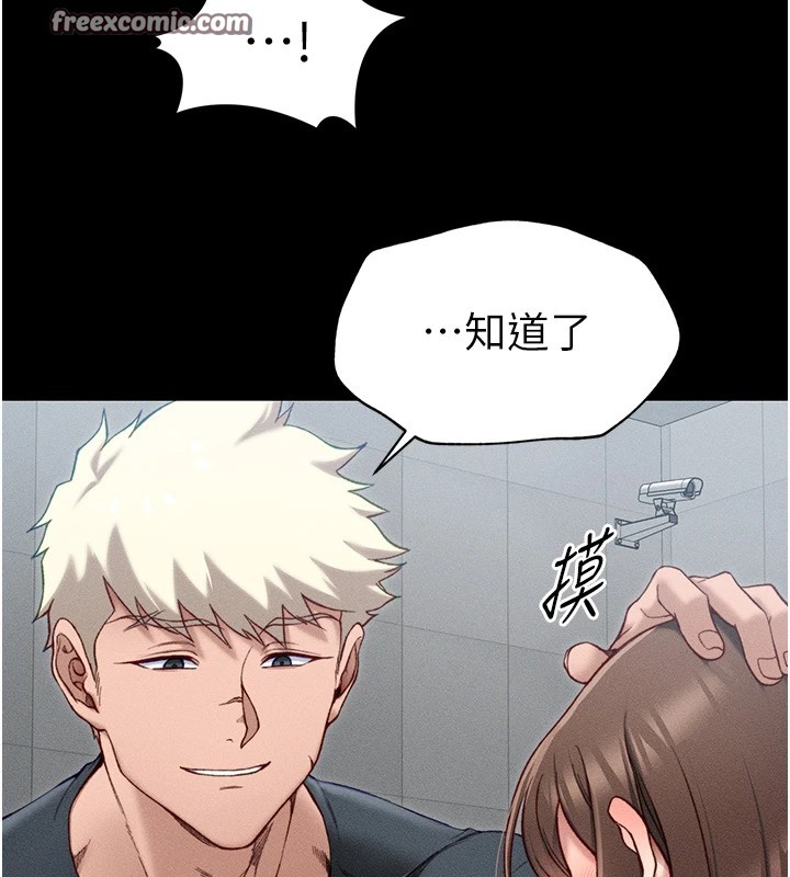 太妹攻略指南 第6話-訓練小太妹定點尿尿 韩漫图片165