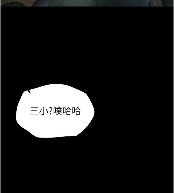 太妹攻略指南 第6話-訓練小太妹定點尿尿 韩漫图片6