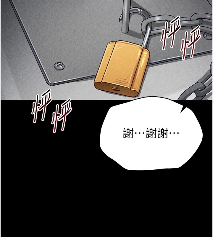 太妹攻略指南 第6話-訓練小太妹定點尿尿 韩漫图片129