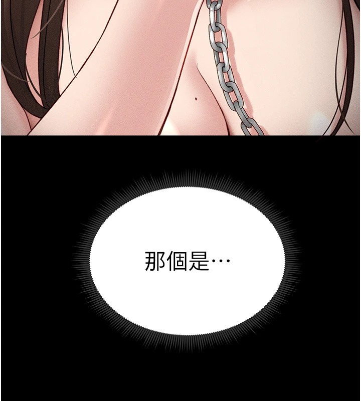 太妹攻略指南 第6話-訓練小太妹定點尿尿 韩漫图片94