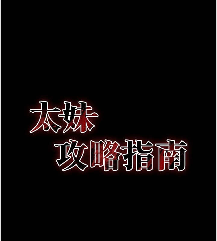 太妹攻略指南 第6話-訓練小太妹定點尿尿 韩漫图片13
