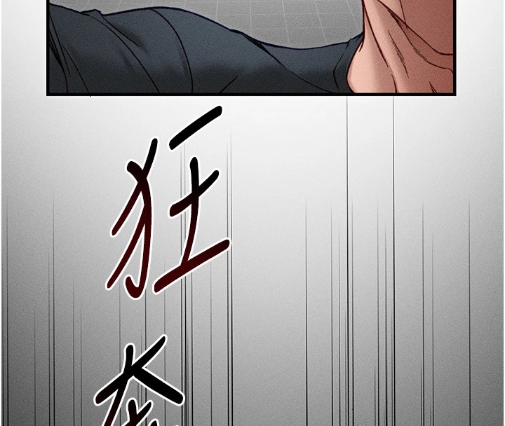 太妹攻略指南 第6話-訓練小太妹定點尿尿 韩漫图片138